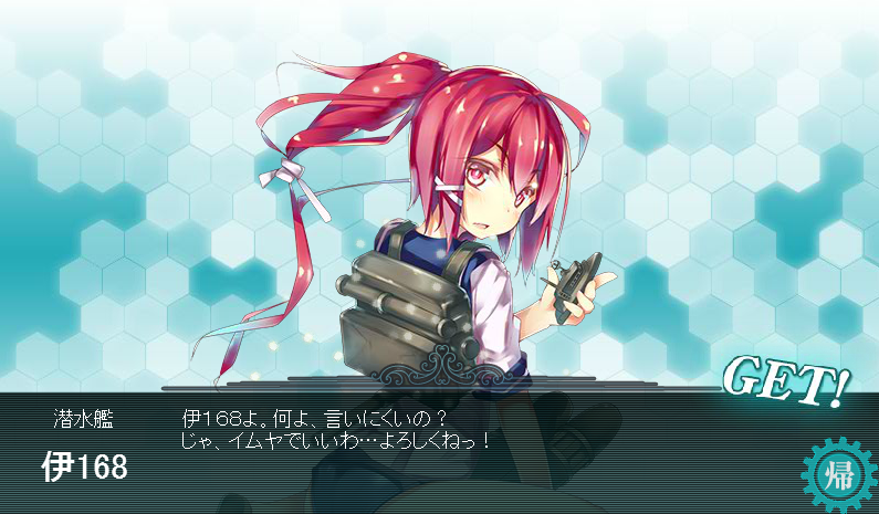 艦これ速報 艦隊これくしょんまとめ : 【艦これ】伊8建造のオススメレシピってある? 建造検証まとめ