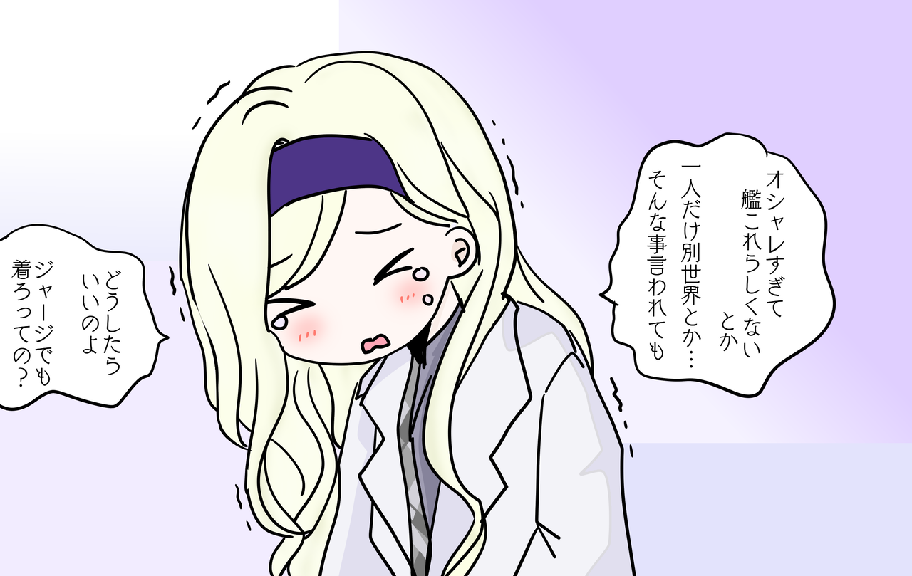 艦これ お出かけリシュリュー見てるとジャージすら着こなしそうだよね 2chゲームまとめアンテナ