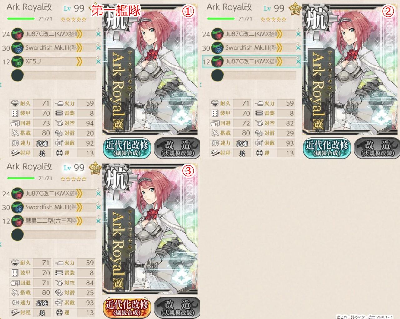 艦これ 2 3の特効ある空母に特攻ある艦載機載せる場合どの装備パターンがいいんかね 2chゲームまとめアンテナ 艦これ 2 3の特効ある空母に特攻ある艦載機載せる場合どの装備パターンがいいんかね 2chゲームまとめアンテナ