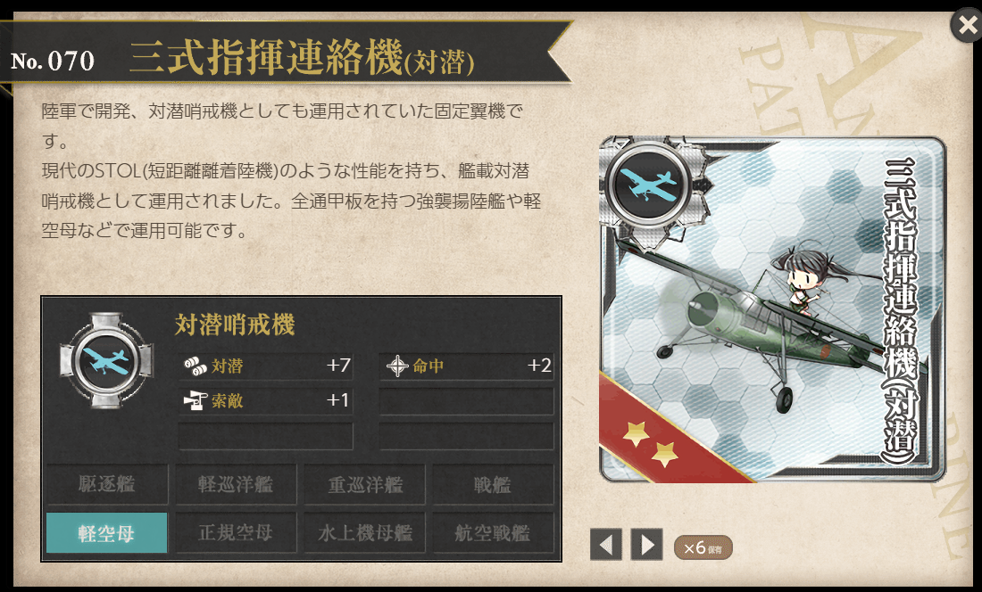 艦これ速報 艦隊これくしょんまとめ : 【艦これ】2022冬イベ前段作戦新装備「キ96」「三式指揮連絡機改」スペックまとめ