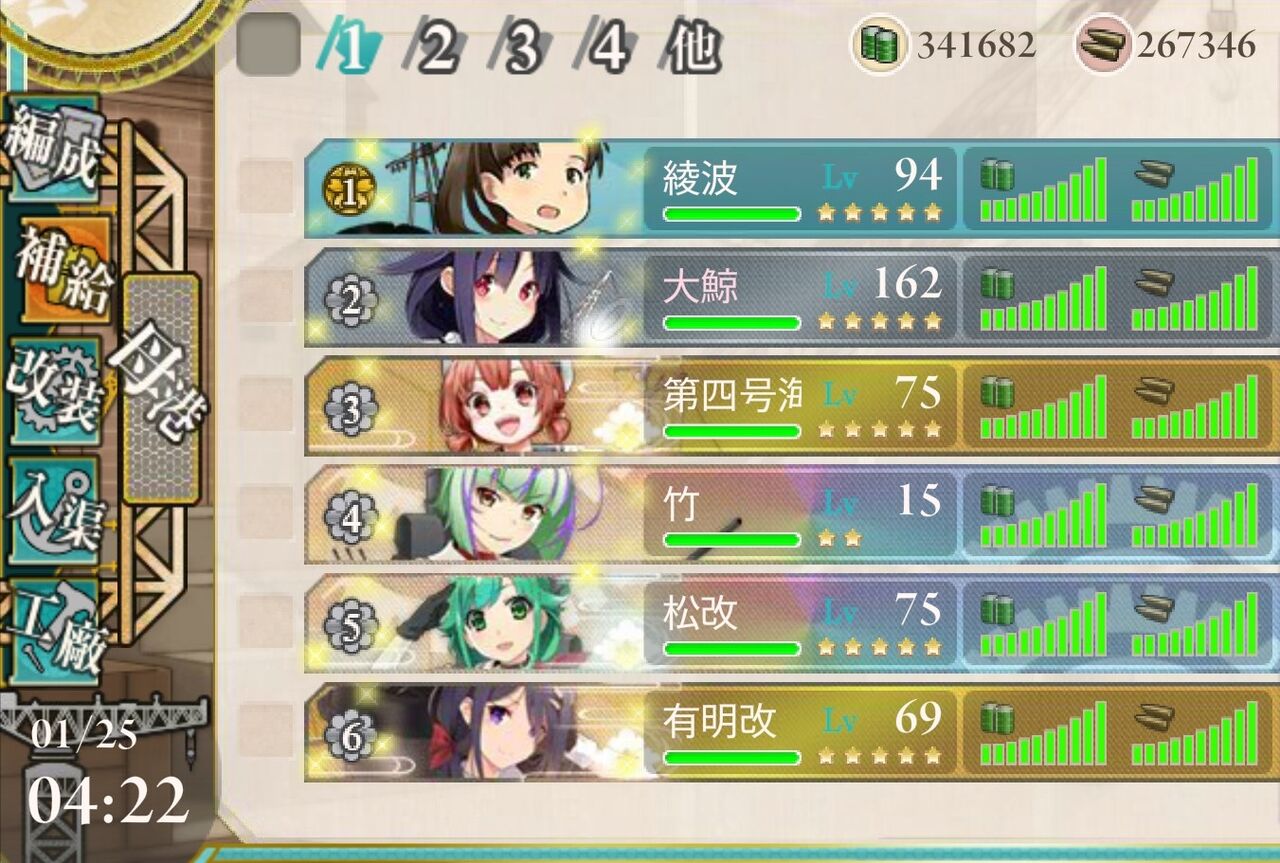 艦これ 放置編成でたまに謎勝利ログついてると何があったか気になるよね ゲームまとめのまとめ速報 艦これ 放置編成でたまに謎勝利ログついてると何があったか気になるよね ゲームまとめのまとめ速報