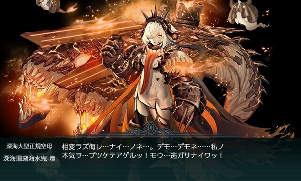 【艦これ】深海側になんか、炎上してる娘おらんかったっけ？