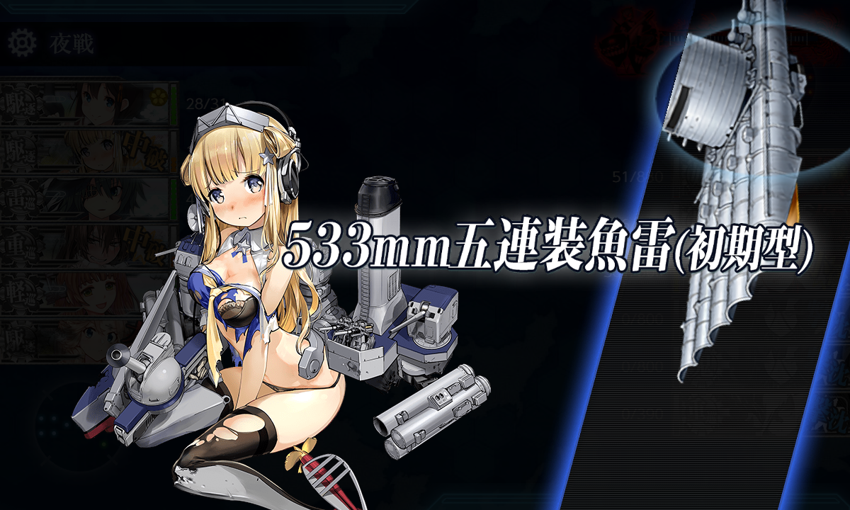 速報 艦 これ