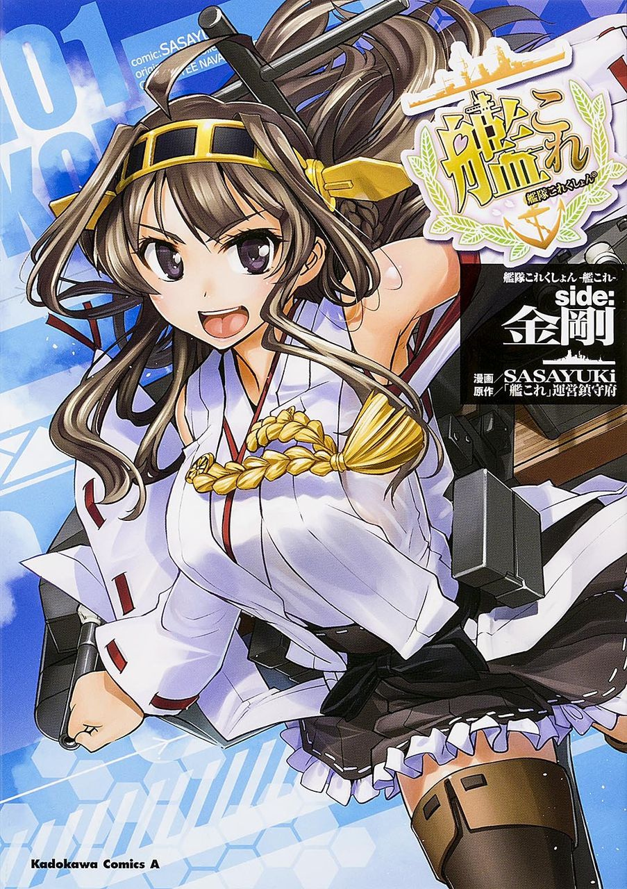 艦これ速報 艦隊これくしょんまとめ 艦これ 艦これ関連書籍情報まとめ 17 4 21版 艦これ速報 艦隊これくしょんまとめ 艦これ 艦これ関連書籍情報まとめ 17 4 21版