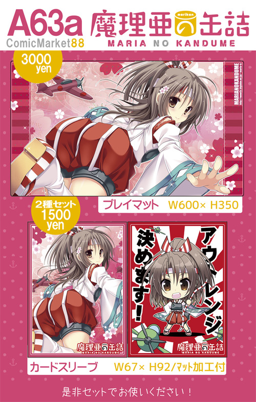 c88osinagaki04