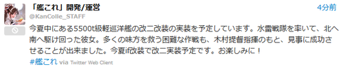 【艦これ】阿武隈改二確定！今夏if改装で改二実装との告知で沸き立つ提督たち