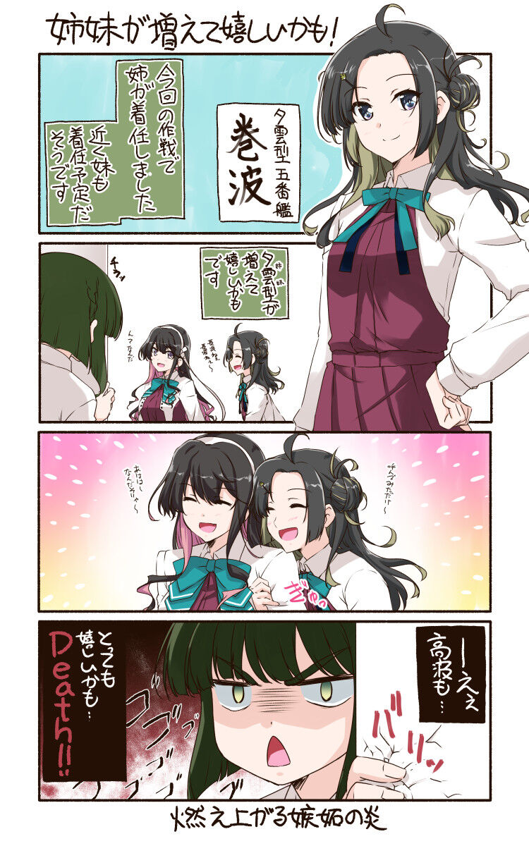 艦これ 夕雲型が増えると賑やかになるかも 他なごみネタ ゲームまとめのまとめ速報