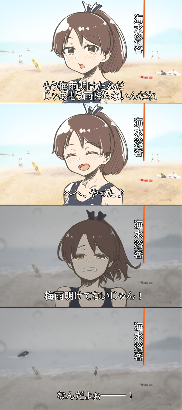 敷波 艦これアンテナ委員会 敷波 艦これアンテナ委員会