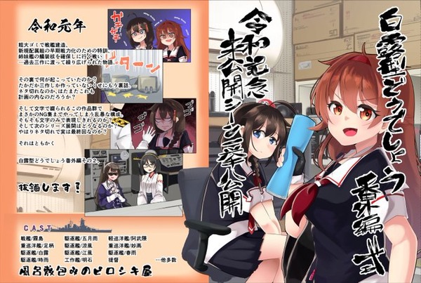 艦これ 夏のコミックマーケット C96 艦これサークル作品紹介まとめ7 ガルパンプラス艦これラブライフ 艦これ 夏のコミックマーケット C96 艦これサークル作品紹介まとめ7 ガルパンプラス艦これラブライフ