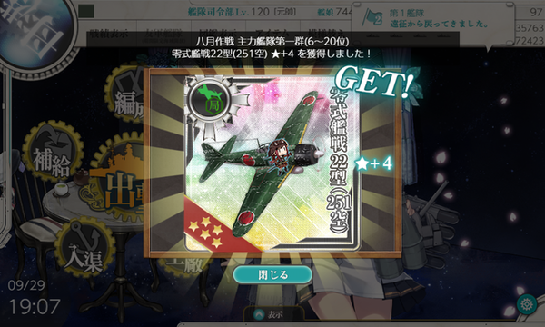 【艦これ】今回の1群はイベ攻略甲向け実用セット感が凄いでち