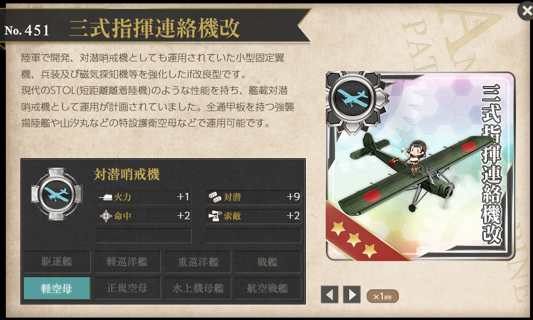 艦これ速報 艦隊これくしょんまとめ : 【艦これ】2022冬イベ前段作戦新装備「キ96」「三式指揮連絡機改」スペックまとめ