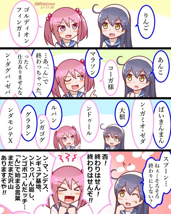 漣 艦これアンテナ委員会 漣 艦これアンテナ委員会