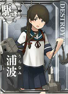 uranami