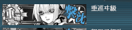 【艦これ】これって何級なんだ？