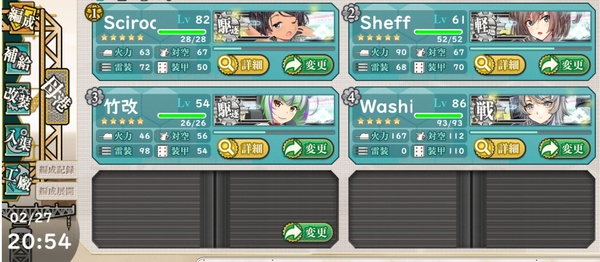 艦これ 節分任務でシェフィールド使ってるけど普通に強いな ガルパンプラス艦これラブライフ