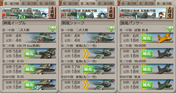【艦これ】E5-4の堀って基地二部隊ネ改マスに送った方がいいんかな？