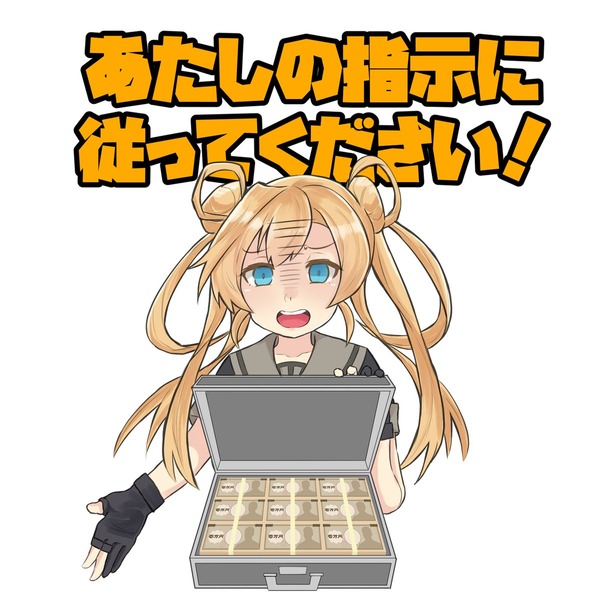 艦これ 阿武隈のアタシの指示に従ってください画像も色んなバリエーションがあるな ガルパンプラス艦これラブライフ 艦これ 阿武隈のアタシの指示に従ってください画像も色んなバリエーションがあるな ガルパンプラス艦これラブライフ