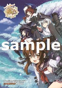 kancolle_suirai2