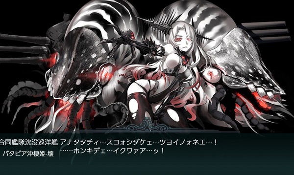 艦これ速報 艦隊これくしょんまとめ 艦これ イベントボスの遭遇 撃破時セリフまとめ 01 19版 艦これ速報 艦隊これくしょんまとめ 艦これ イベントボスの遭遇 撃破時セリフまとめ 01 19版
