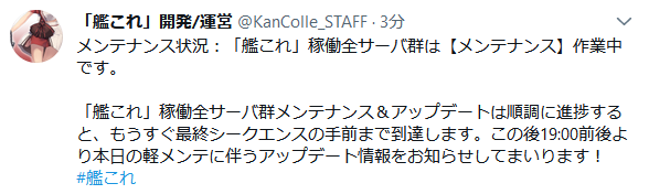 艦これ 運営アイコンが変化 これは一体誰の限定グラフィックだ 2chゲームまとめアンテナ 艦これ 運営アイコンが変化 これは一体誰の限定グラフィックだ 2chゲームまとめアンテナ