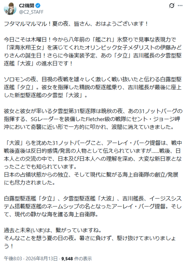【艦これ】大波・・・来るのか・・・！