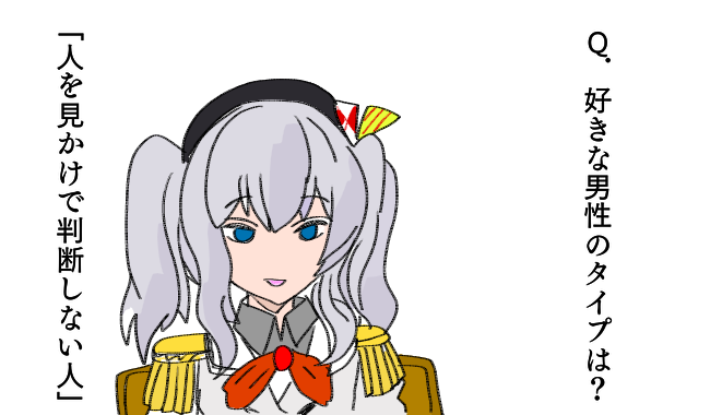 艦これ 鹿島の伝説のチラ見せ 集まれホモガキの森速報