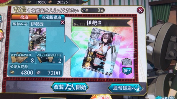 艦これアーケード 伊勢改二 日向改二実装 瑞雲立体攻撃カッコいい カッコいいよね ガルパンプラス艦これラブライフ