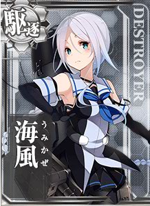 umikaze