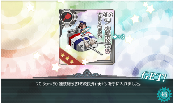 【艦これ】フランスってSHS持ってたのか