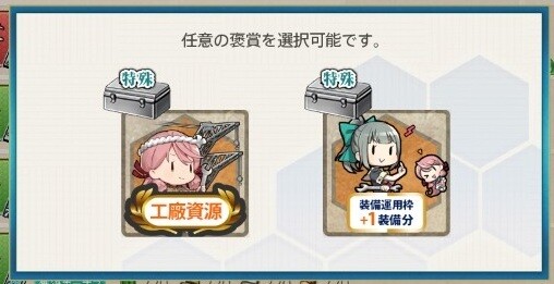 【艦これ】みんなウィークリー演習任務でどっち取ってる？