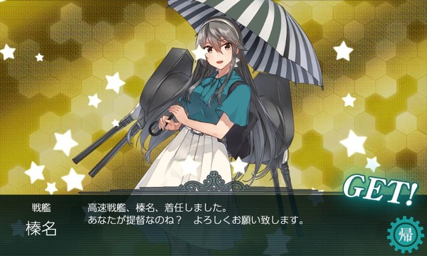 艦これ 梅雨modeの榛名 あまりにも榛名って感じで最高にいいよね 艦これ速報 艦隊これくしょんまとめ 艦これ 梅雨modeの榛名 あまりにも榛名って感じで最高にいいよね 艦これ速報 艦隊これくしょんまとめ