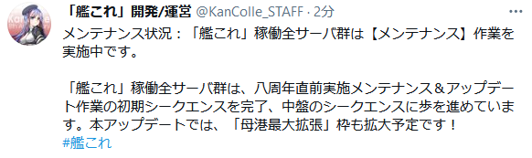 艦これ 運営アイコンがサウスダコタに変更 ゲームまとめのまとめ速報 艦これ 運営アイコンがサウスダコタに変更 ゲームまとめのまとめ速報