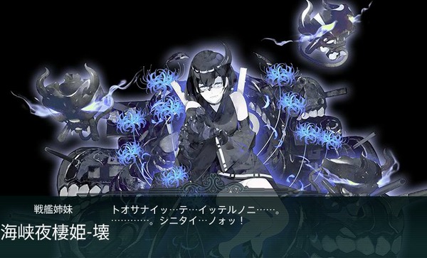艦これ 海峡夜棲姫みたいなこういう細かいとこまで徹底してる深海棲艦本当好き ガルパンプラス艦これラブライフ 艦これ 海峡夜棲姫みたいなこういう細かいとこまで徹底してる深海棲艦本当好き ガルパンプラス艦これラブライフ