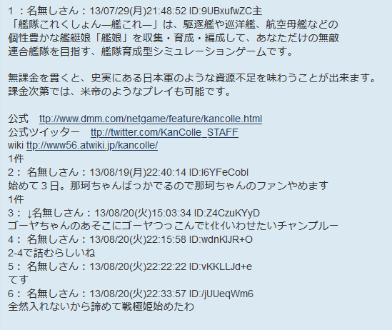 これ お ー ぷん 艦 艦こレーン (かんこれーん)とは【ピクシブ百科事典】