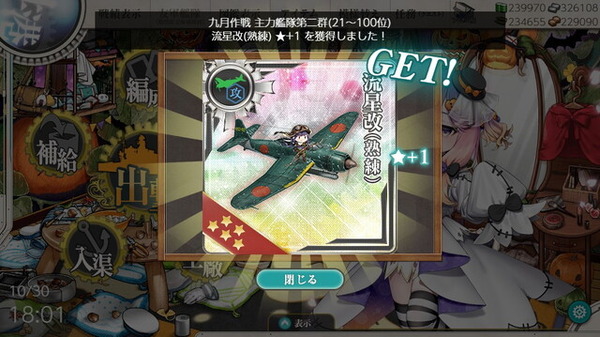 【艦これ】今回のランカー報酬は3群大当たりでちね