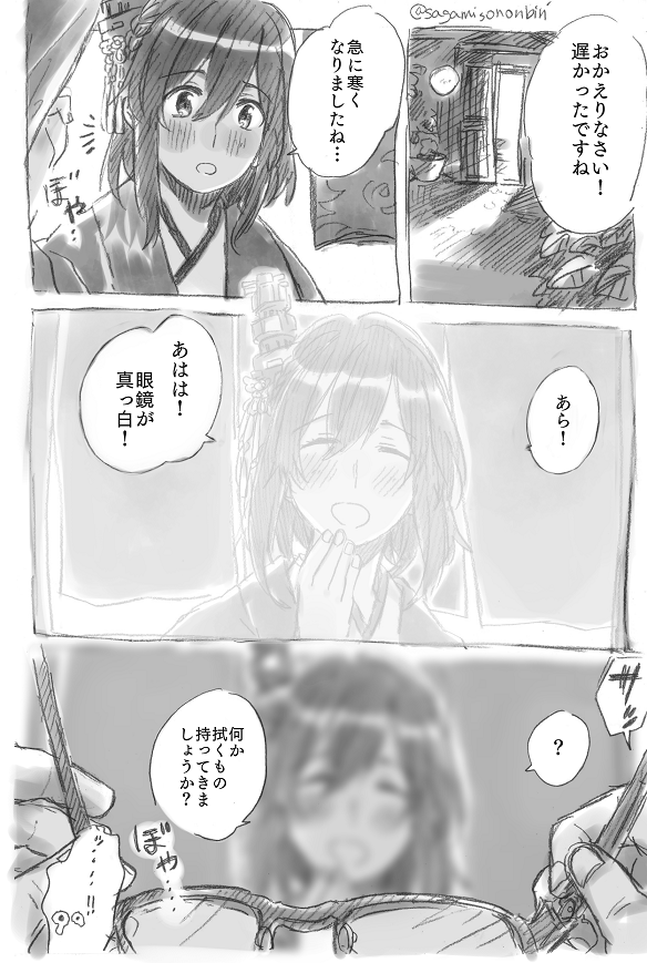山城 艦これアンテナ委員会 山城 艦これアンテナ委員会