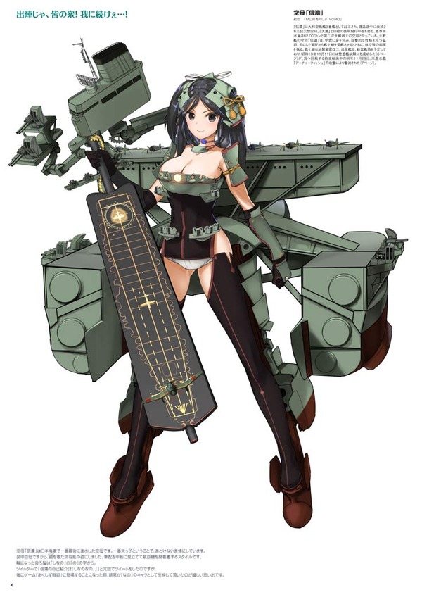 艦これ 7周年に信濃をログインボーナスとかどうじゃろ ガルパンプラス艦これラブライフ 艦これ 7周年に信濃をログインボーナスとかどうじゃろ ガルパンプラス艦これラブライフ