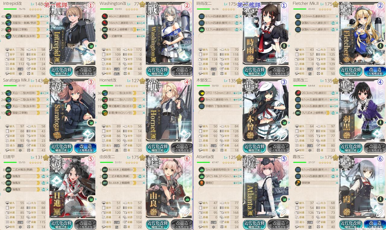 艦これ 甲ラスダン沼ってやっぱつれぇわ 編成添削いいですか E4 3甲編成雑談 ゲームまとめのまとめ速報