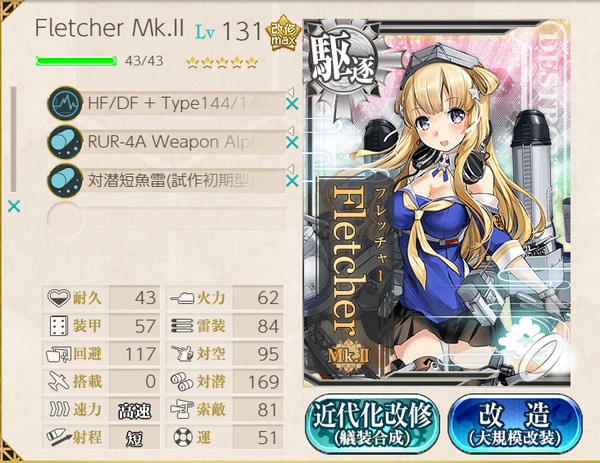 艦これ 対潜装備が充実してきたけど 次イベの潜水艦が恐ろしくもなるよな ガルパンプラス艦これラブライフ