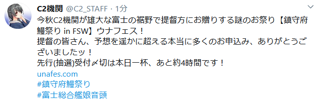 艦これ 鰻祭りmodeのネルソン公開 鎮守府鰻祭り In Fswの申し込みは本日10 19 月 一杯 アニメジャングル 艦これ 鰻祭りmodeのネルソン公開 鎮守府鰻祭り In Fswの申し込みは本日10 19 月 一杯 アニメジャングル