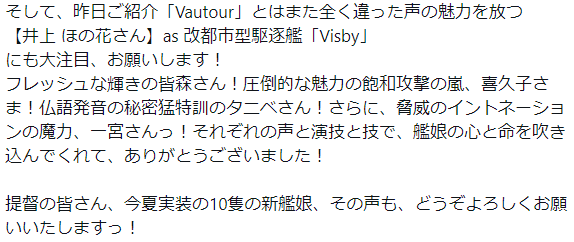 【艦これ】夏イベ新艦娘の声優さん情報公開後編！