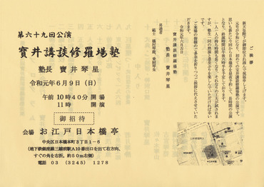 第69回表