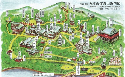 shigisan-annaizu1