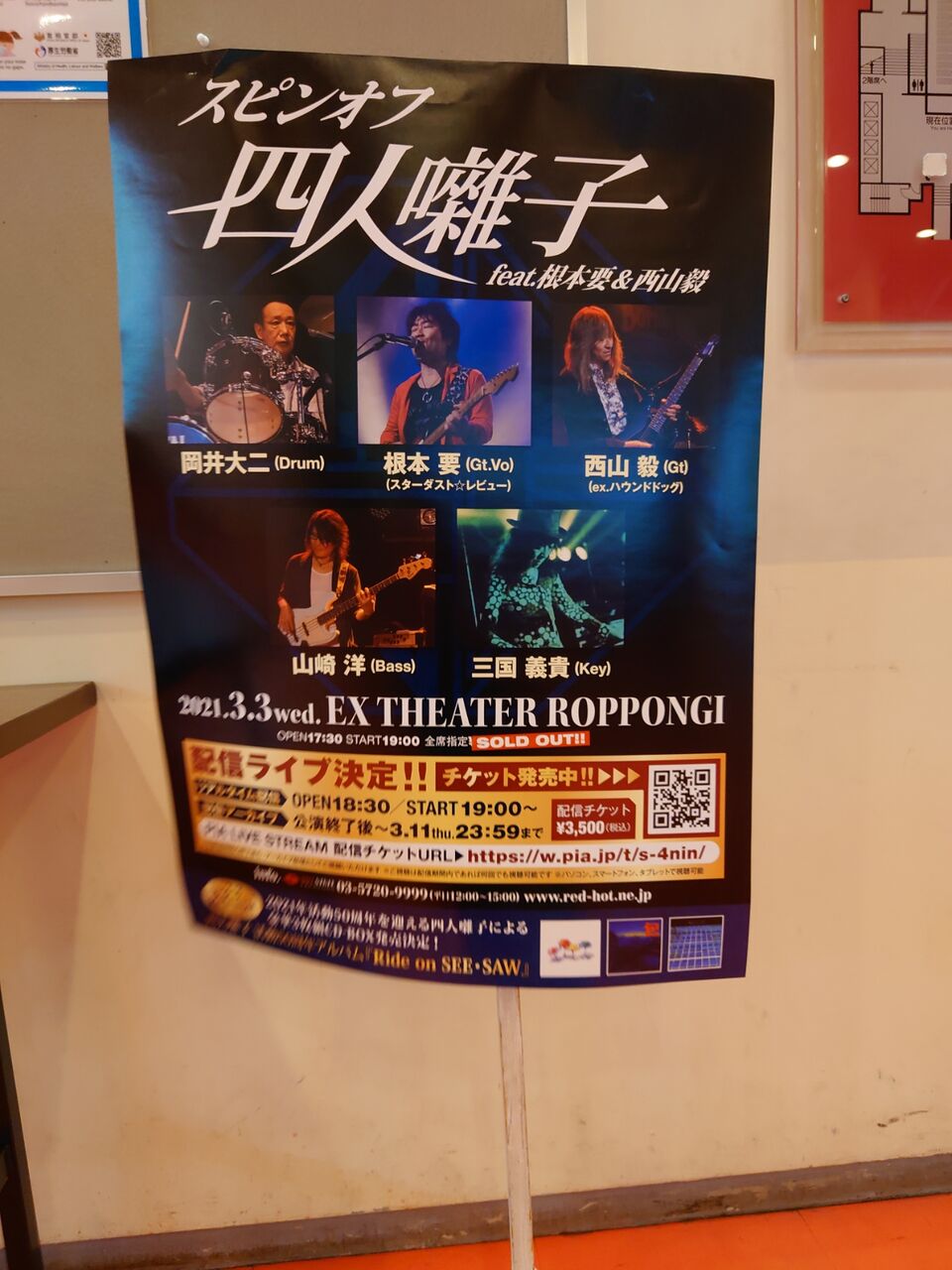スタレビ 年中模索ライブツアー 中野サンプラザ21 2 28ネタバレあり 月が星屑にさそわれて