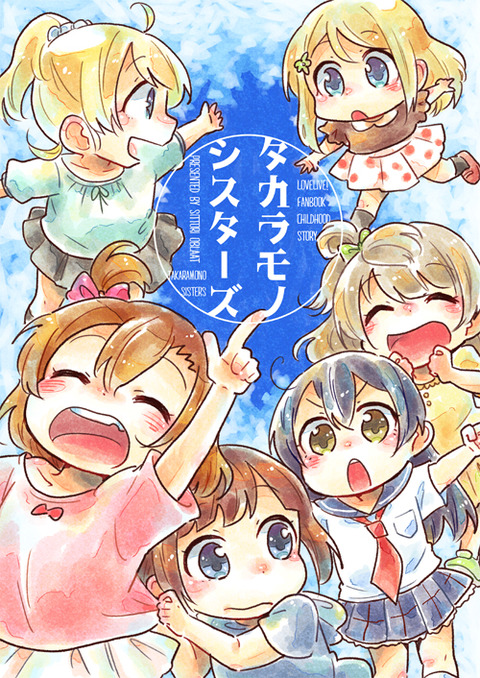 僕ラブ５参加しました
