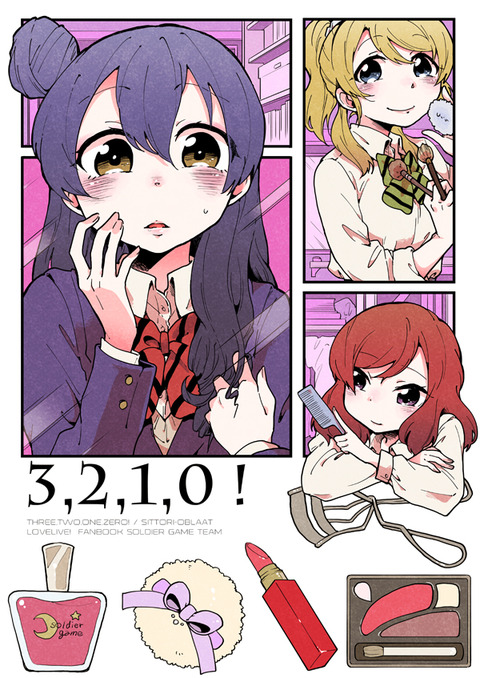 僕ラブ６参加します