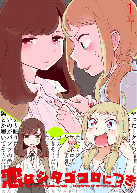 GLF創作百合本