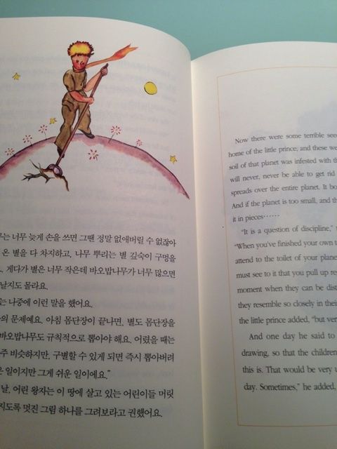 어린왕자 届きましたぁぁぁ O O 韓国語習得への道 シーズン２