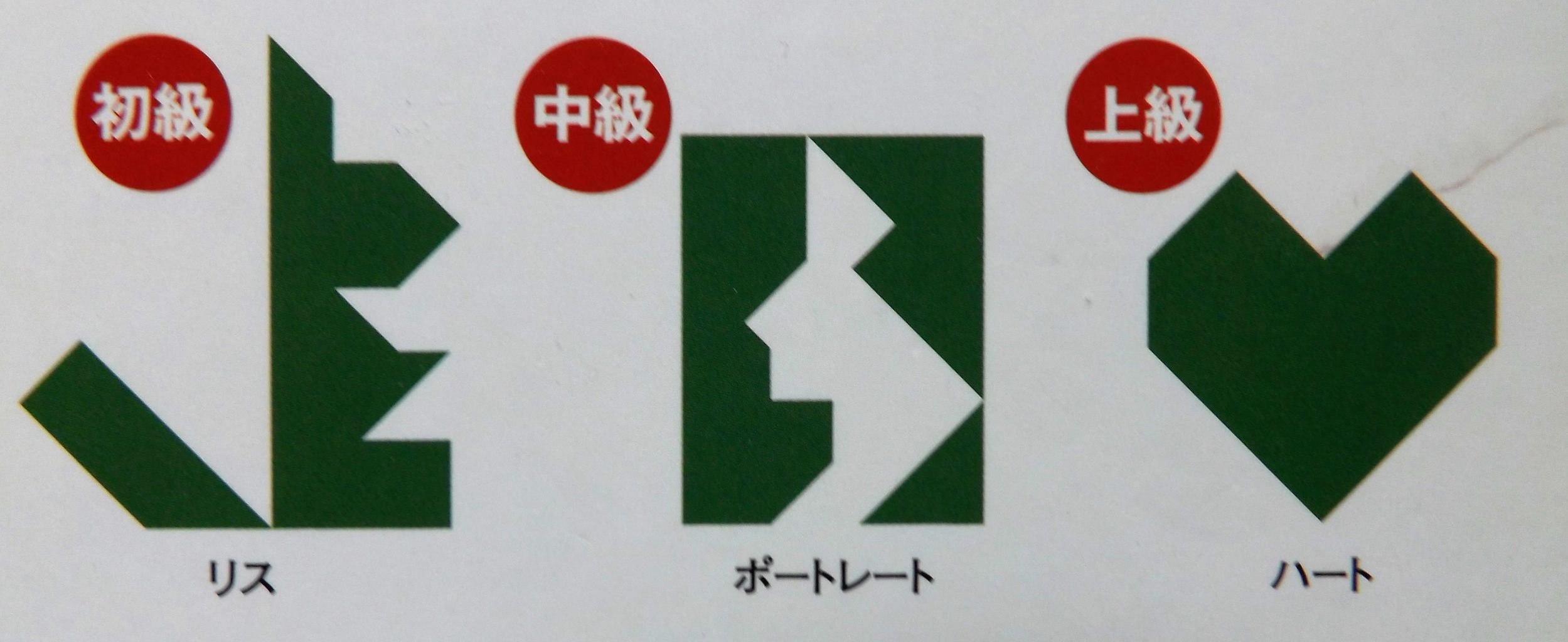 図形パズル ミンミンのほっと一息 図形パズル ミンミンのほっと一息