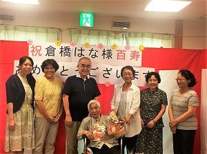 百寿_190828_0030